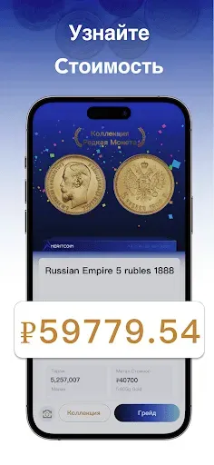 Скриншот 2 — HeritCoin:ИИ идентифицирует