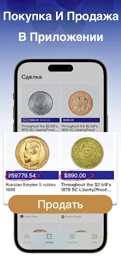 Скриншот 3 — HeritCoin:ИИ идентифицирует