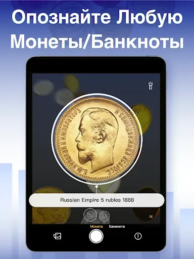 Скриншот 5 — HeritCoin:ИИ идентифицирует