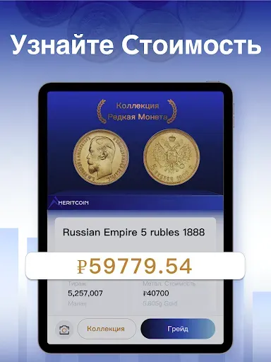 Скриншот 6 — HeritCoin:ИИ идентифицирует