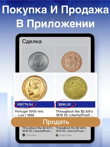 Скриншот 7 — HeritCoin:ИИ идентифицирует