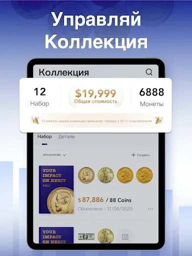 Скриншот 8 — HeritCoin:ИИ идентифицирует