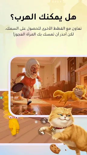 Скриншот 2 — WePlay (ويبلاي) - ألعاب ودردشة