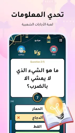 Скриншот 4 — WePlay (ويبلاي) - ألعاب ودردشة
