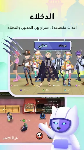 Скриншот 6 — WePlay (ويبلاي) - ألعاب ودردشة
