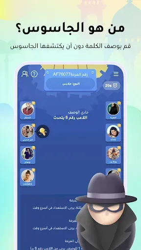 Скриншот 8 — WePlay (ويبلاي) - ألعاب ودردشة