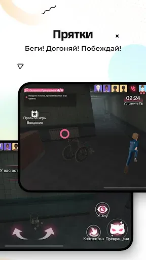 Скриншот 2 — WePlay: Играй и Общайся!