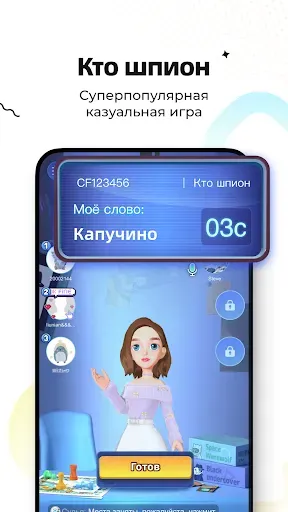 Скриншот 3 — WePlay: Играй и Общайся!