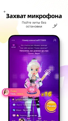 Скриншот 6 — WePlay: Играй и Общайся!
