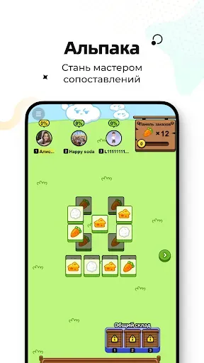 Скриншот 8 — WePlay: Играй и Общайся!