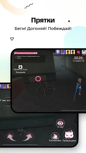Скриншот 2 — WePlay: Играй и Общайся!
