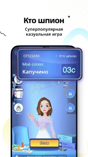 Скриншот 3 — WePlay: Играй и Общайся!