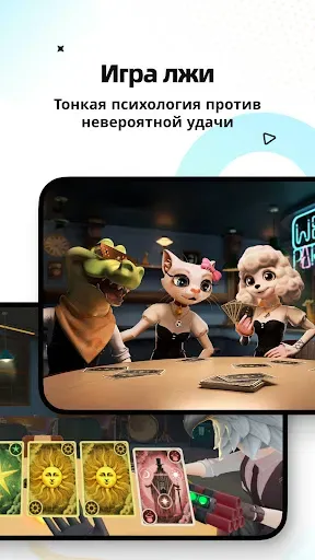 Скриншот 4 — WePlay: Играй и Общайся!