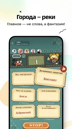 Скриншот 5 — WePlay: Играй и Общайся!