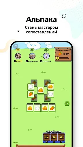 Скриншот 8 — WePlay: Играй и Общайся!