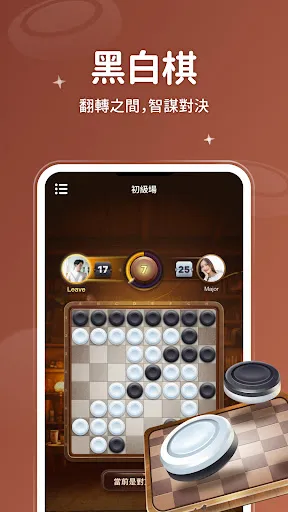 Скриншот 3 — WePlay - 線上桌遊吧