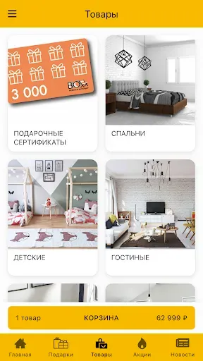 Скриншот 3 — BOXX Bonus