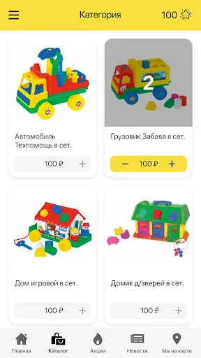 Скриншот 3 — Вагон Игрушек