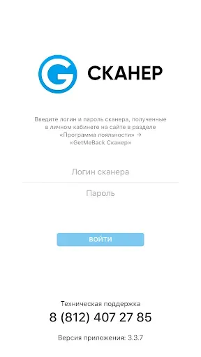 Скриншот 1 — GetMeBack Сканер