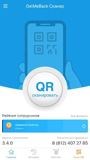 Скриншот 2 — GetMeBack Сканер
