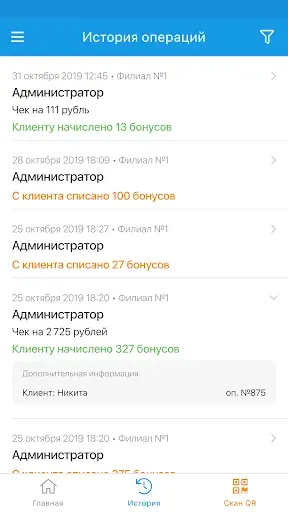 Скриншот 3 — GetMeBack Сканер