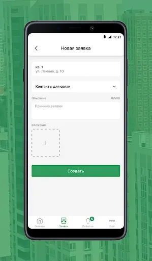 Скриншот 3 — УК «Академический»