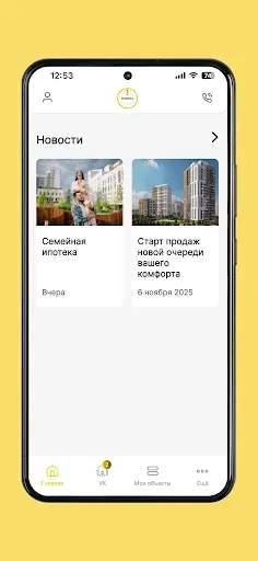 Скриншот 1 — Компас-Клиент