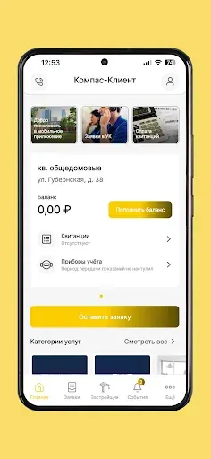 Скриншот 2 — Компас-Клиент