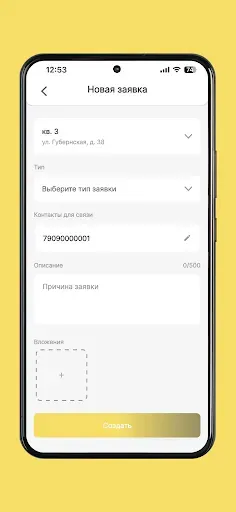 Скриншот 5 — Компас-Клиент