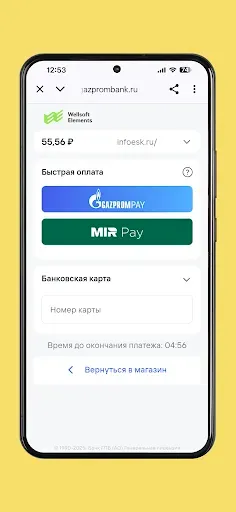 Скриншот 6 — Компас-Клиент