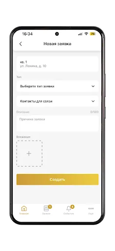 Скриншот 4 — УК «Александрия»