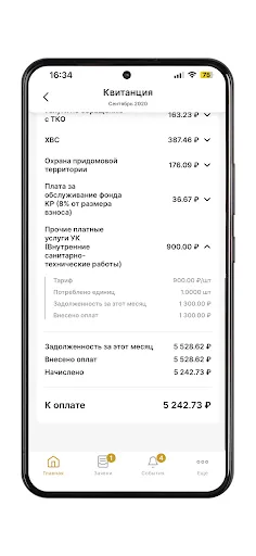 Скриншот 5 — УК «Александрия»