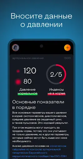 Скриншот 7 — Welltory: здоровье и пульс
