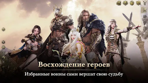 Скриншот 2 — Legend of YMIR