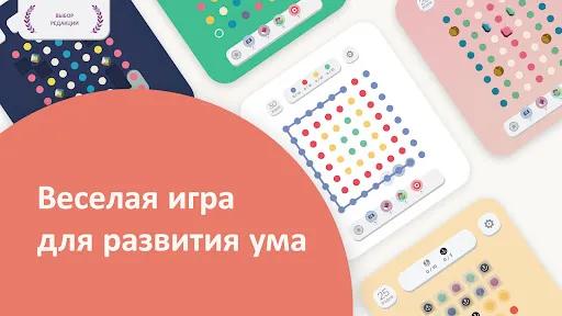 Скриншот 1 — Two Dots