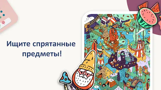 Скриншот 2 — Two Dots