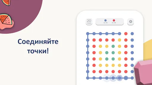 Скриншот 3 — Two Dots