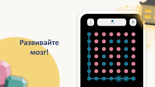 Скриншот 4 — Two Dots