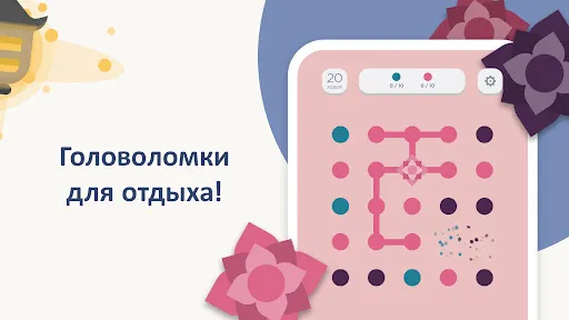 Скриншот 5 — Two Dots