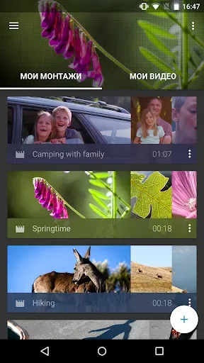Скриншот 1 — WeVideo Видеоредактор