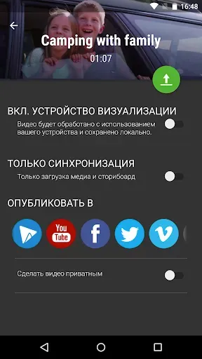 Скриншот 5 — WeVideo Видеоредактор