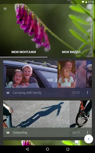 Скриншот 7 — WeVideo Видеоредактор