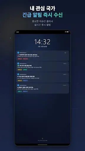 Скриншот 5 — 위원트피스 - 실시간 전쟁·분쟁 지도
