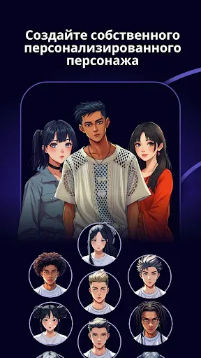 Скриншот 3 — ArcStory - AI Comic generator
