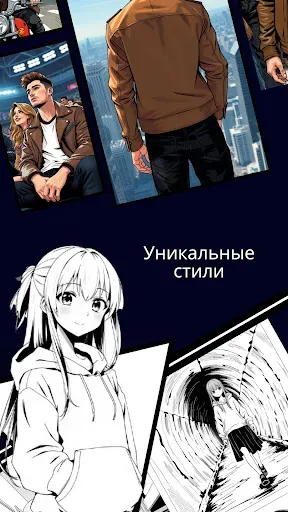 Скриншот 4 — ArcStory - AI Comic generator
