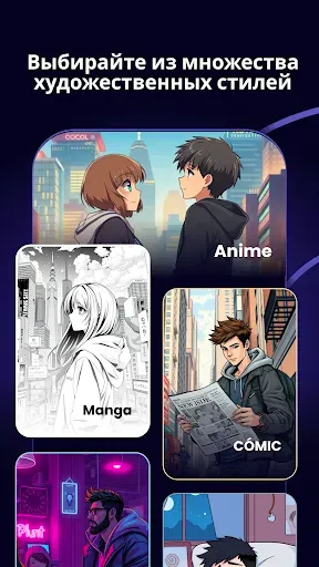 Скриншот 5 — ArcStory - AI Comic generator