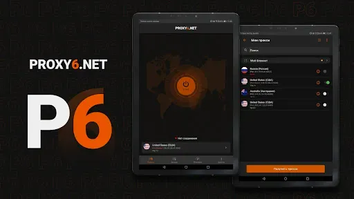 Скриншот 6 — PROXY6: Интернет через Прокси