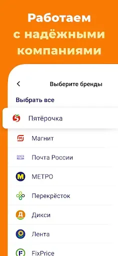 Скриншот 3 — Джем Работа: Поиск подработки