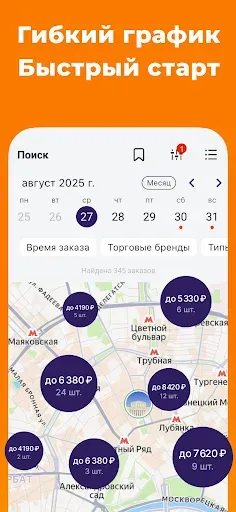 Скриншот 5 — Джем Работа: Поиск подработки