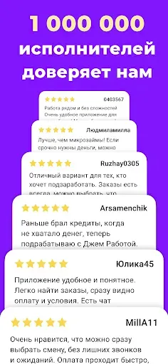Скриншот 6 — Джем Работа: Поиск подработки